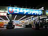 周辺：コーナンPRO港北インター店 1970m