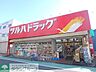 周辺：ツルハドラッグ小倉店 徒歩3分。ドラックストア 240m