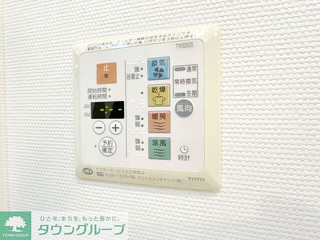 設備