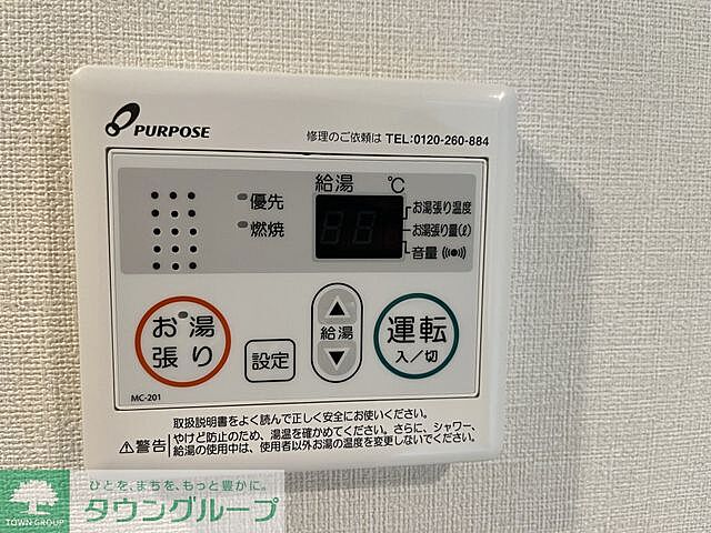 設備