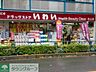 周辺：ドラッグストアいわい白山店 徒歩3分。ドラックストア 210m