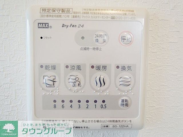 設備