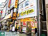周辺：マツモトキヨシ 末広町店 徒歩5分。ドラックストア 400m