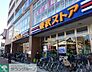 周辺：東武ストア高島平店 徒歩11分。スーパー 870m