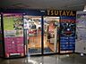 周辺：ＴＳＵＴＡＹＡ 426m