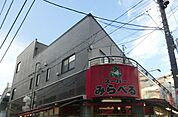 スーパーみらべる大山店 445m