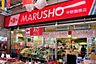 周辺：MARUSHO野方南口店 徒歩6分。スーパー 460m