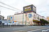 周辺：MEGAドン・キホーテ　那珂川店