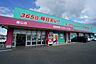 周辺：ディスカウントドラッグコスモス　基山店