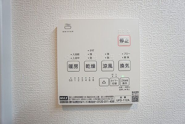 その他を拡大表示