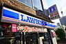 周辺：ローソン　中央今泉店