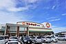 周辺：マルキョウ　原田店