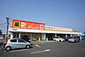 周辺：ダイレックス　白水店