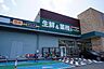 周辺：業務スーパー　小郡店