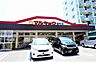 周辺：マルキョウ　宝町店