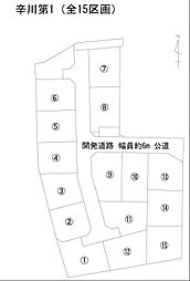 菊陽町辛川　全15区画（12号地）