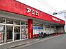 周辺：アミカ大須店（558m）