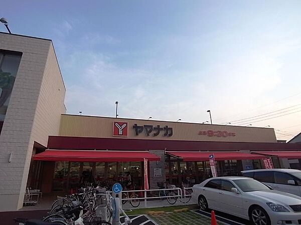 画像16:ヤマナカ 則武店（349m）