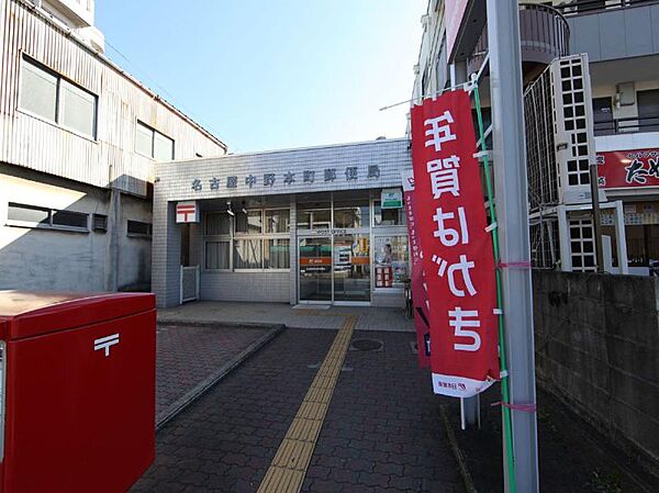 画像19:名古屋中野本町郵便局（447m）