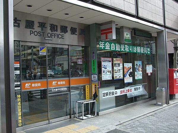 画像19:名古屋平和郵便局（130m）