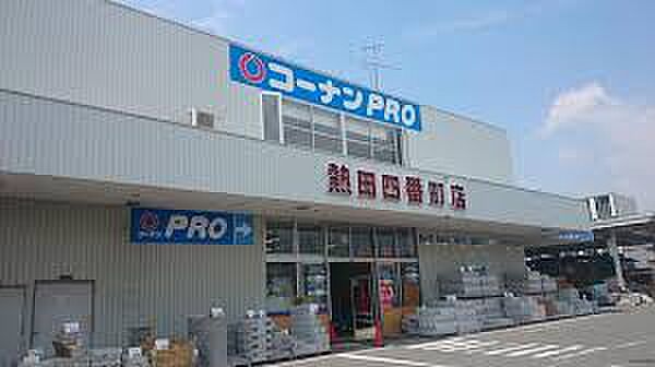画像18:コーナンPRO（プロ） 熱田四番町店（306m）