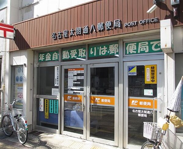 画像19:名古屋太閤通八郵便局（407m）