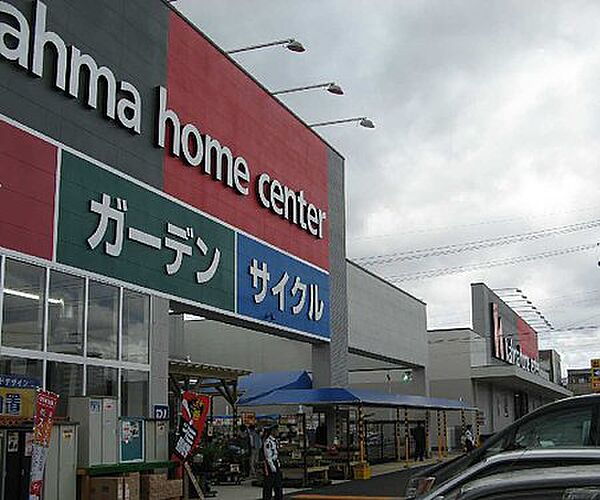 画像20:カーマホームセンター 名古屋黄金店（1533m）