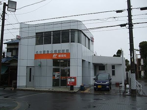 画像13:名古屋豊公橋郵便局（872m）