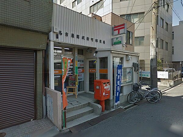 画像20:名古屋則武新町郵便局（334m）