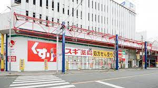 画像17:スギドラッグ 大須西店（210m）