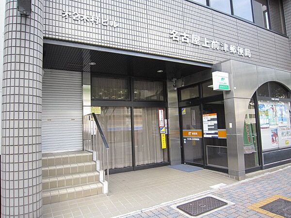 画像19:名古屋上前津郵便局（464m）