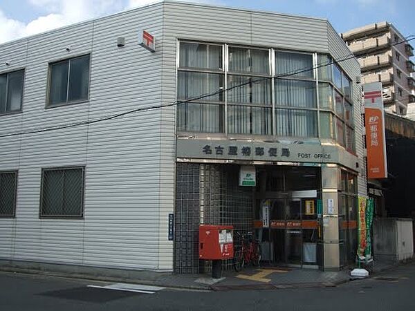 画像19:名古屋椿郵便局（351m）