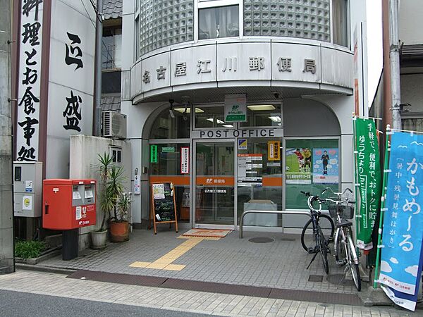 画像7:名古屋江川郵便局（353m）