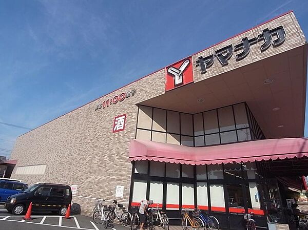 画像15:ヤマナカ 稲葉地店（561m）