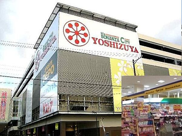 画像17:薬 マツモトキヨシ ヨシヅヤ名古屋名西店（268m）