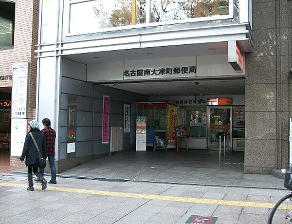 画像18:名古屋大津町郵便局（127m）