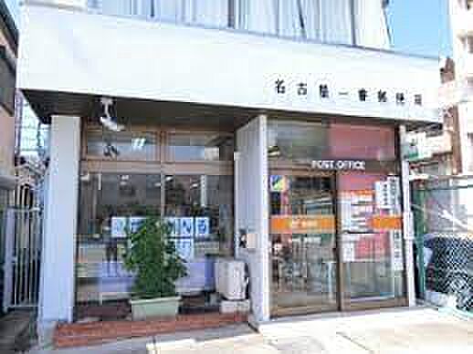 画像19:名古屋一番郵便局（384m）
