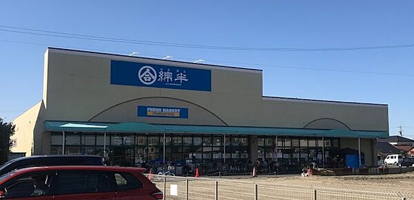 画像3:綿半フレッシュマーケット清須店（1095m）