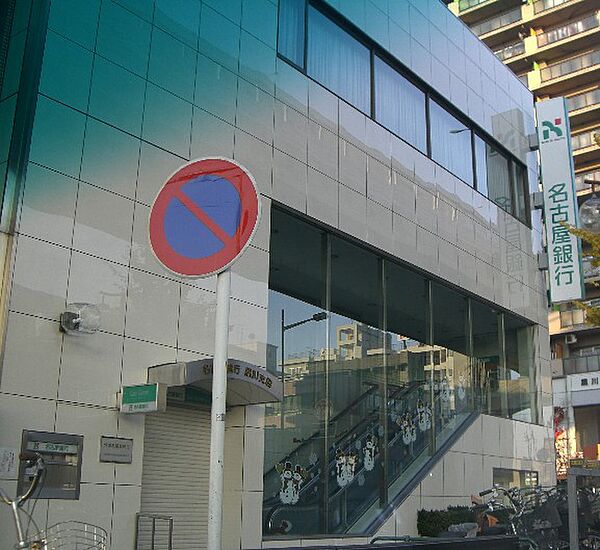 画像7:名古屋銀行黒川支店（640m）