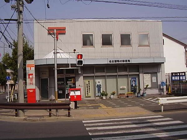 画像19:名古屋鴨付郵便局（1102m）