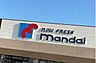 周辺：【スーパー】mandai(万代) 中小阪店まで932ｍ