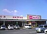 周辺：マックスバリュ直方新入店 徒歩32分。 2540m