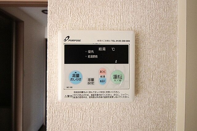 設備