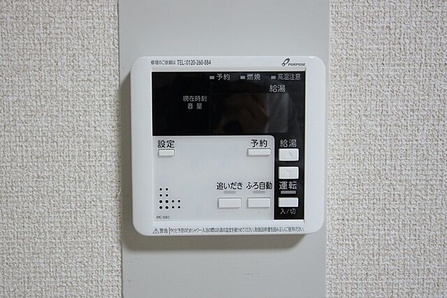 設備