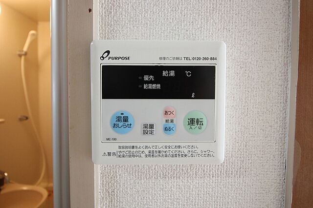 設備