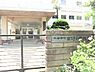 周辺：千葉市立草野小学校（600m）
