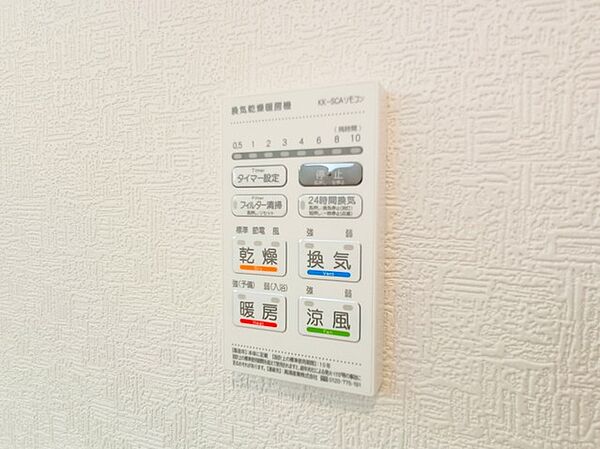 設備を拡大表示