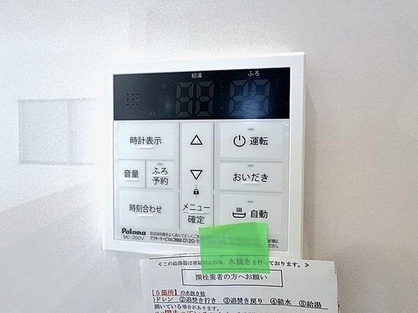 設備