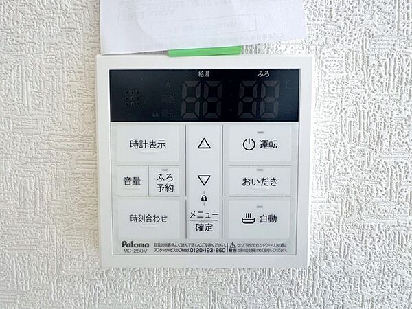 設備