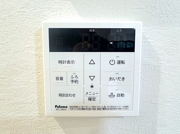 設備
